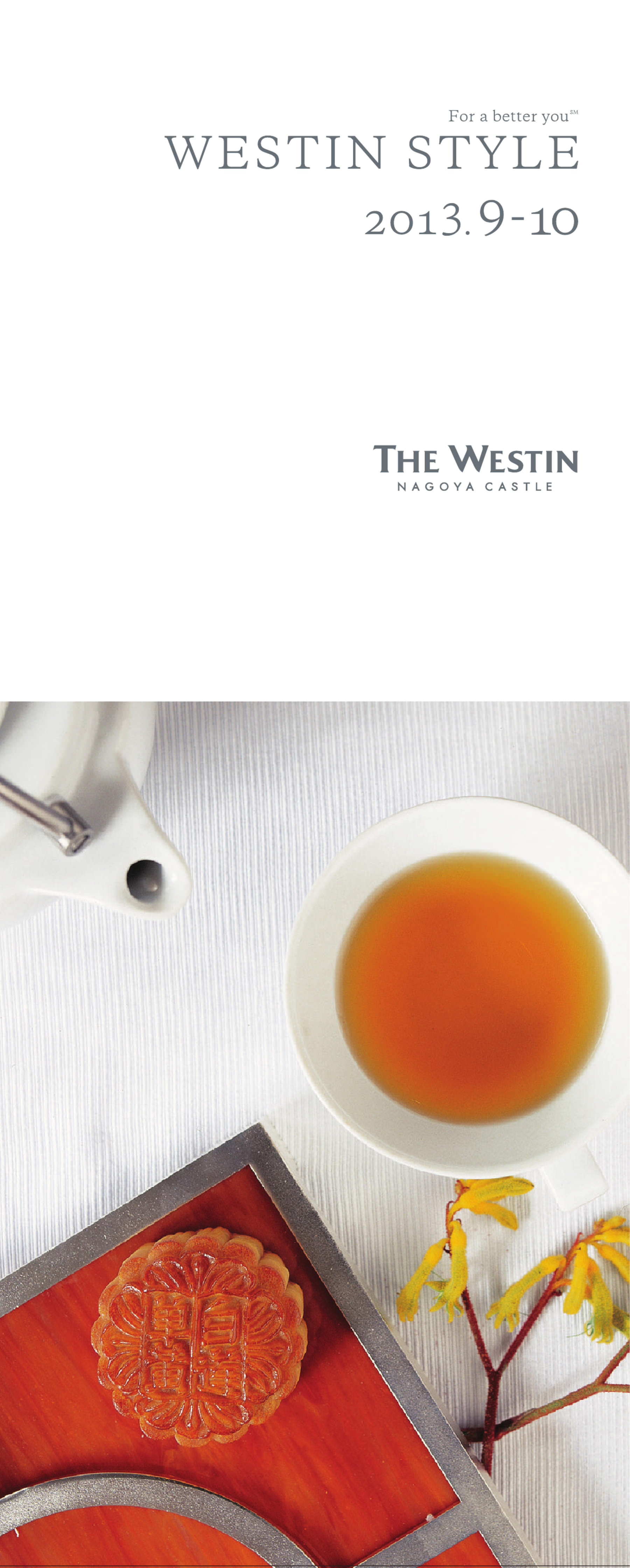Westin Style 2013 910 デジタルカタログ ウェスティンナゴヤキャッスル
