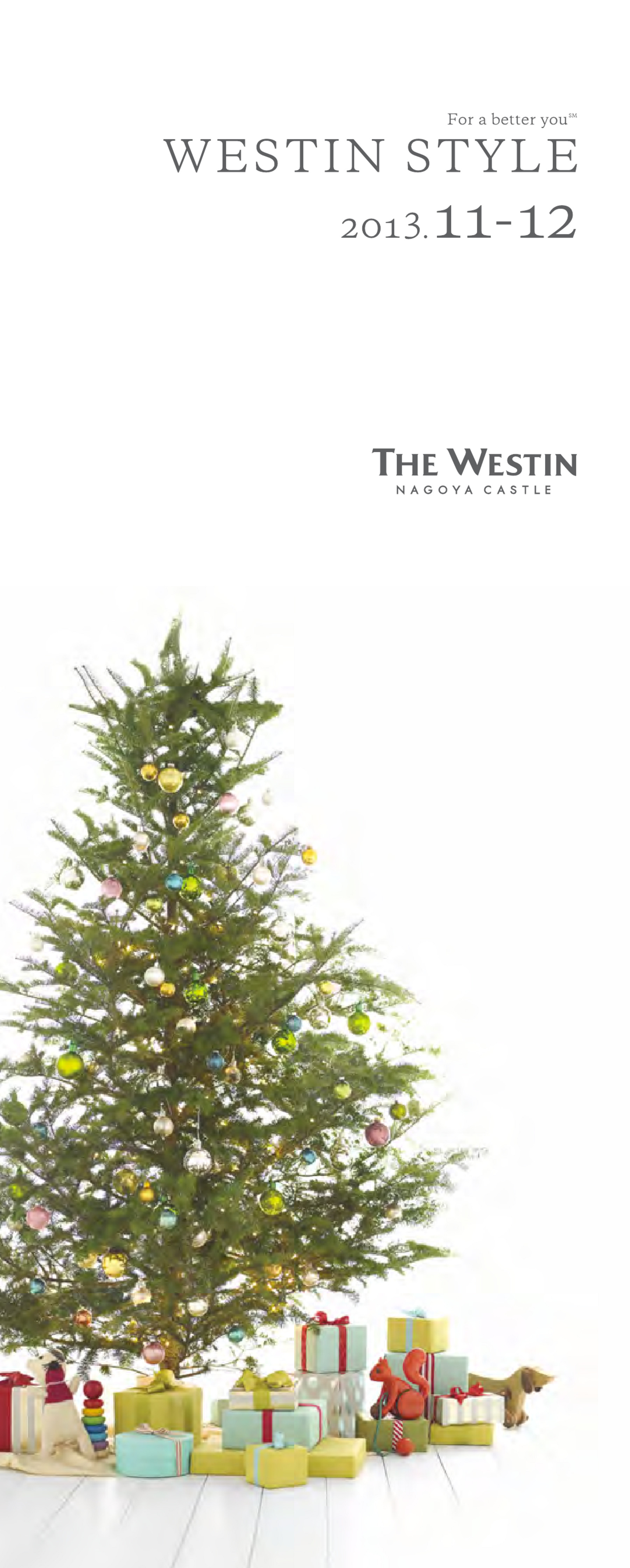 Westin Style 2013 1112 デジタルカタログ ウェスティンナゴヤキャッスル