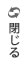 ソーシャルを非表示