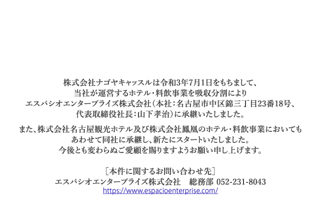 NAGOYA CASTLE